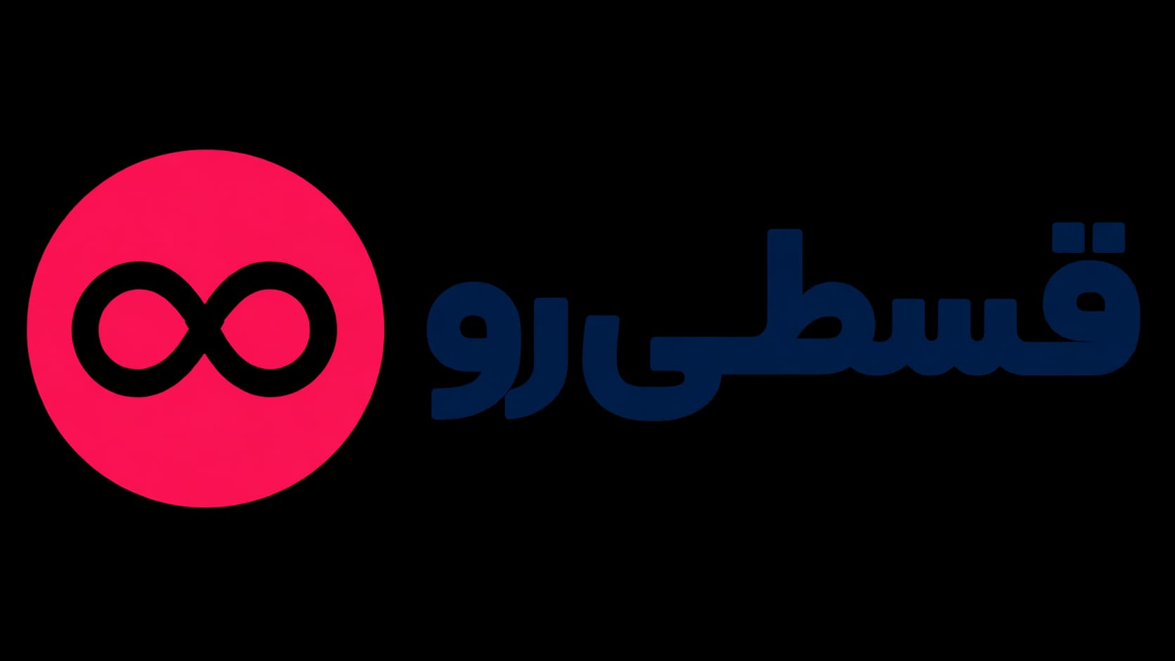قسطی روو